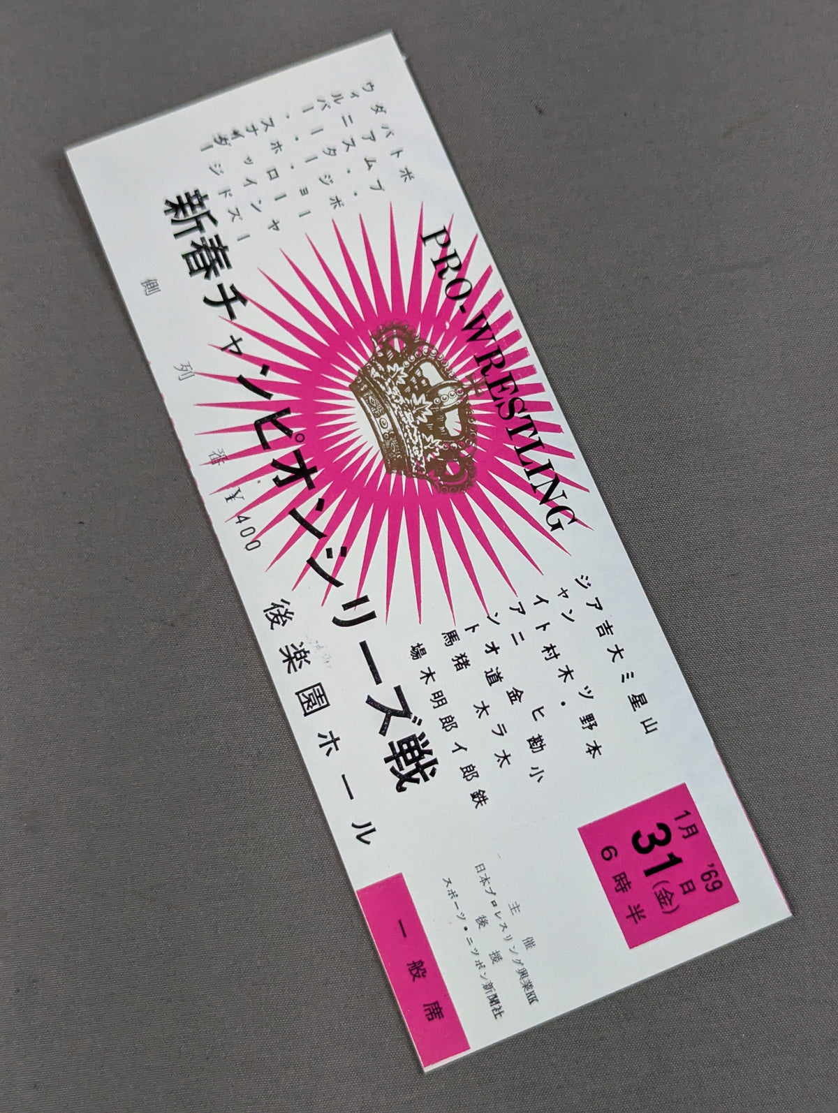 [Full Ticket] 69 New Year Champion Series