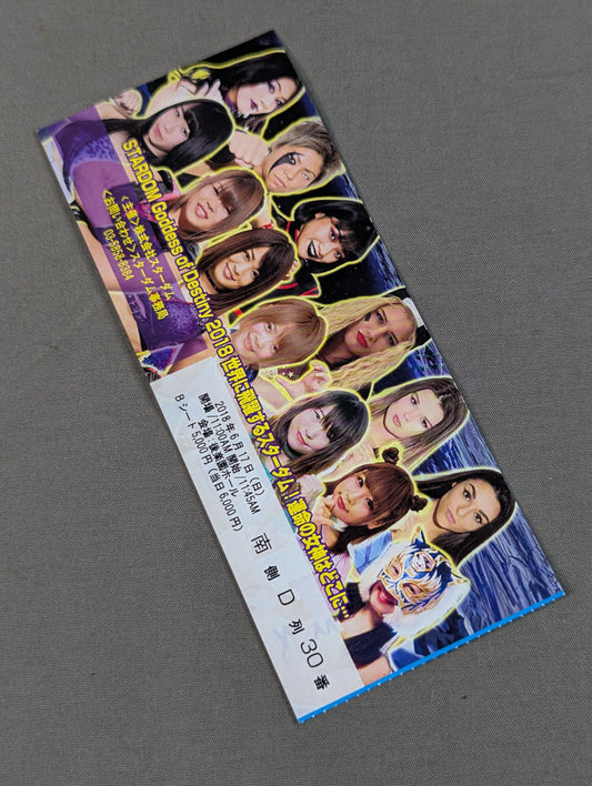 ★紫雷イオ、スターダムラストマッチ★ STARDOM Goddess of Destiny 2018