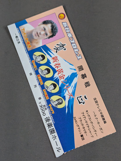 85新春黄金シリーズ【開幕戦】