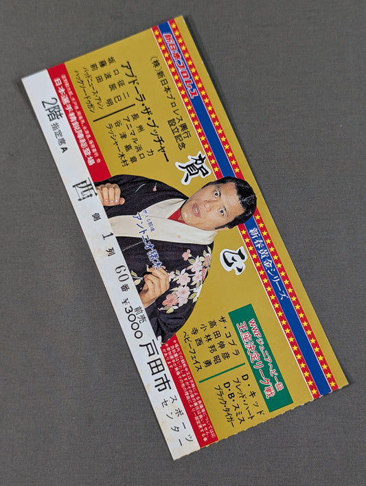 84新春黄金シリーズ