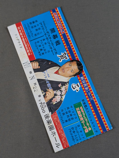 84新春黄金シリーズ