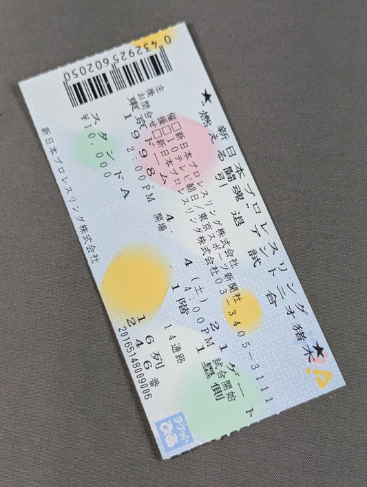 "Burning Fighting Spirit" Antonio Inoki  Retirement Match