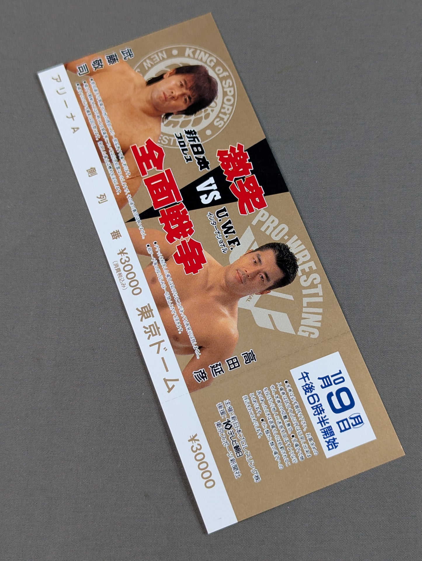 ★ Clash All-Out ★ War New Japan Pro Wrestling vs UWF International