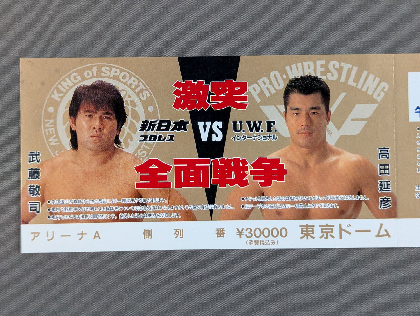 ★ Clash All-Out ★ War New Japan Pro Wrestling vs UWF International