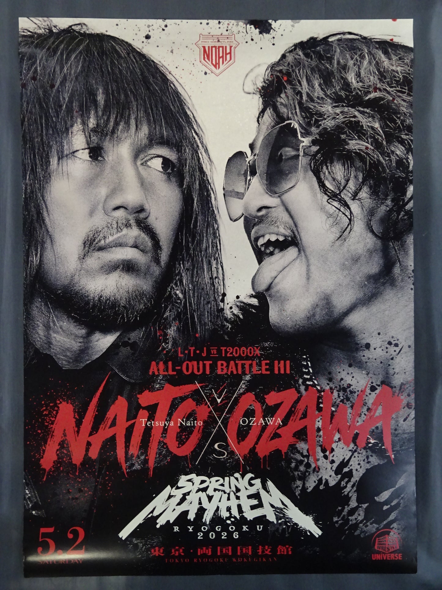 内藤哲也vsOZAWA 非売品ビジュアルポスター