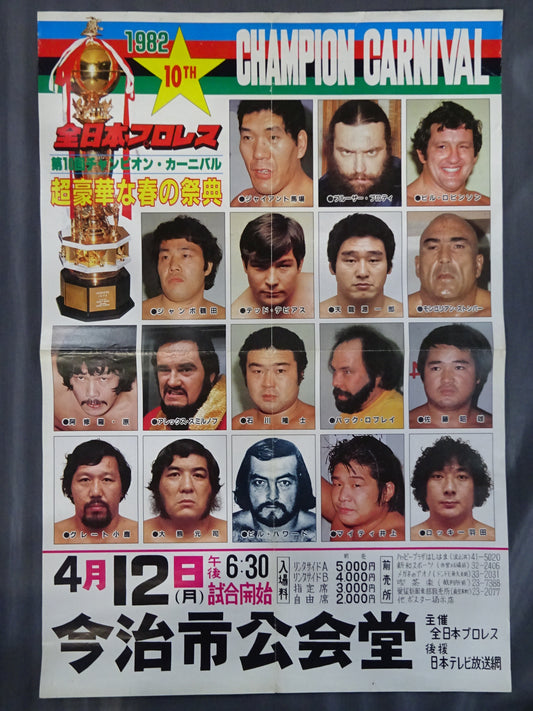 82The 10th Champion Carnival