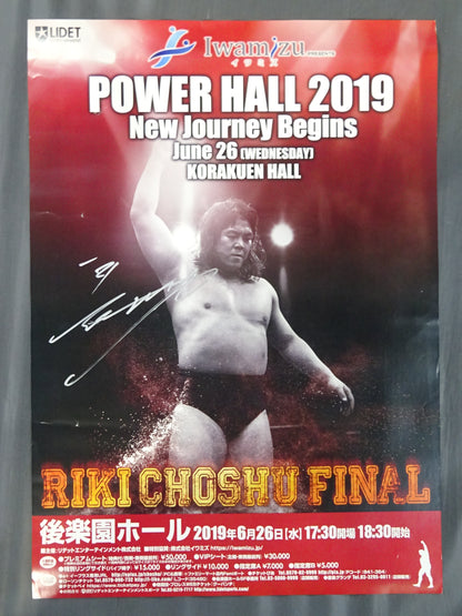 ★長州力 直筆サイン入り★ POWER HALL 2019【長州力引退試合】