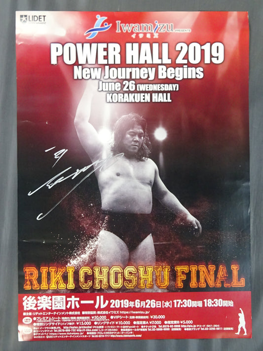 ★ Riki Choshu  hand signed autograph ★ POWER HALL 2019 [Riki Choshu Retirement Match]