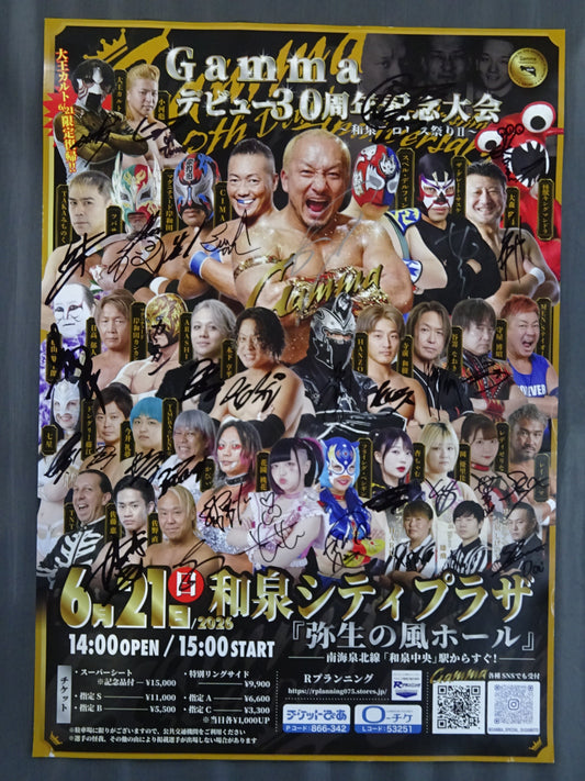 【35選手 直筆サイン入り】Gamma デビュー30周年興行