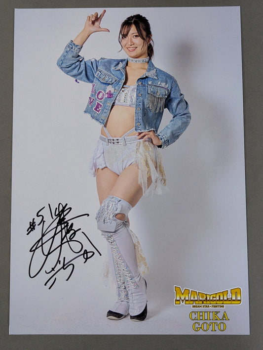 後藤智香 直筆サイン入り ポートレート(B-9)