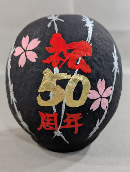 大仁田厚 夢を叶えるだるま