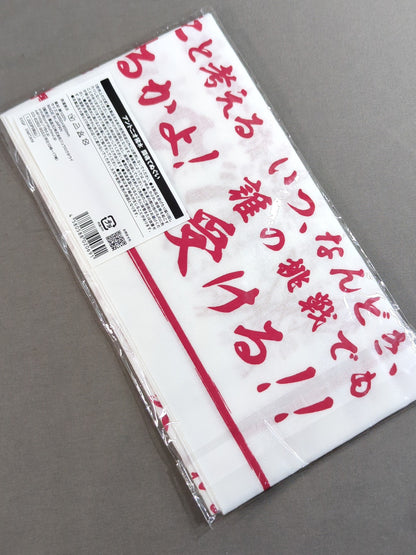 アントニオ猪木 闘魂てぬぐい