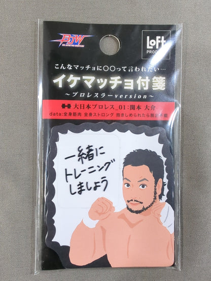 ★ Big Japan Pro Wrestling × LOFT★ Daisuke Hashimoto Cool Macho Sticky Notes
