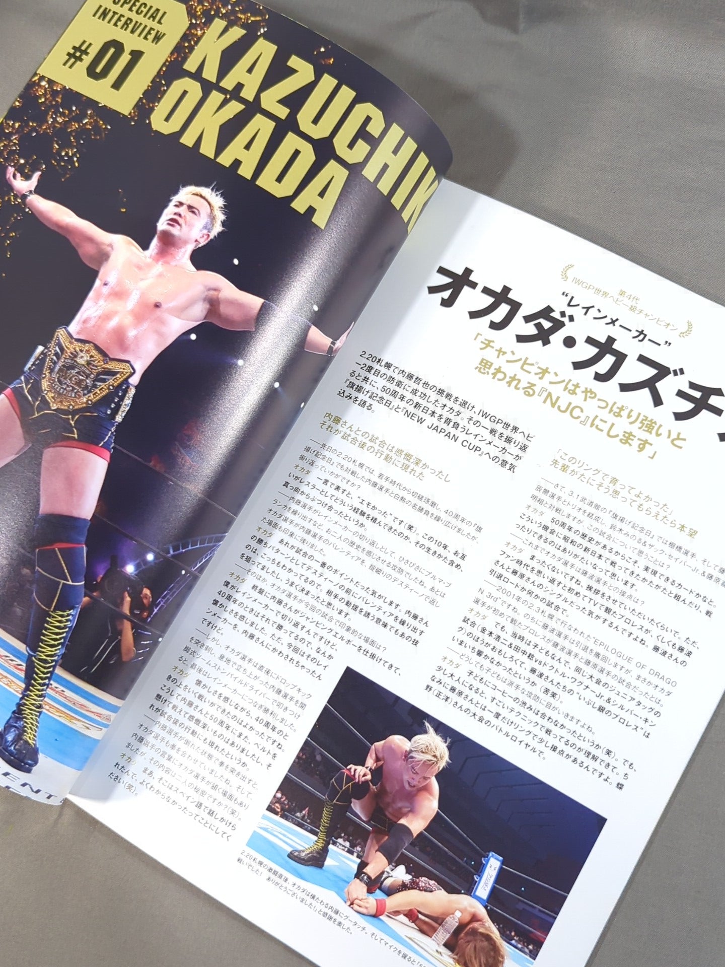 NJPW OFFICIAL MAGAZINE 2022 Vol.2