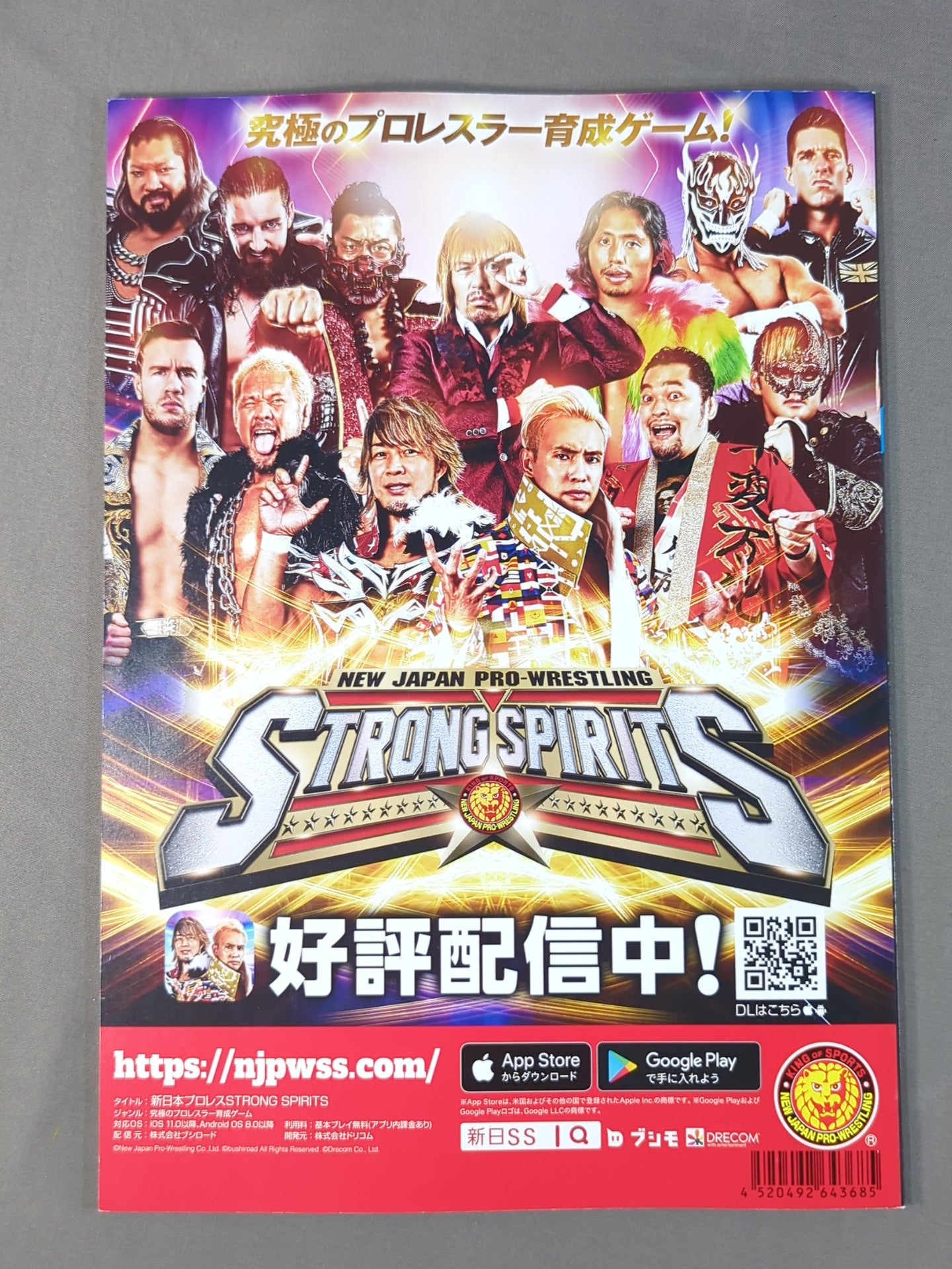 NJPW OFFICIAL MAGAZINE 2022 Vol.2