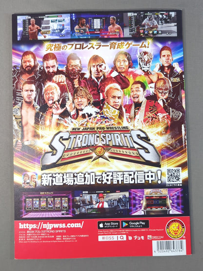 NJPW OFFICIAL MAGAZINE 2022 Vol.8