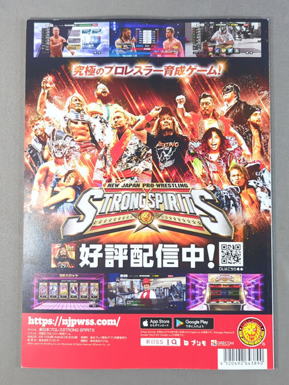 NJPW OFFICIAL MAGAZINE 2023 Vol.2