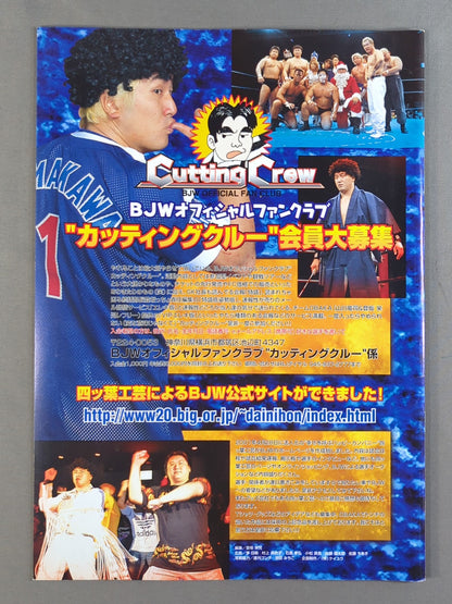 大日本プロレス / CZW vs BJW