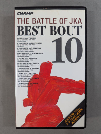 JKA最強伝説 10番勝負
