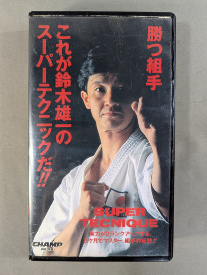 ★ Winning Kumite ★: This is Yuichi Suzuki's super technique!!