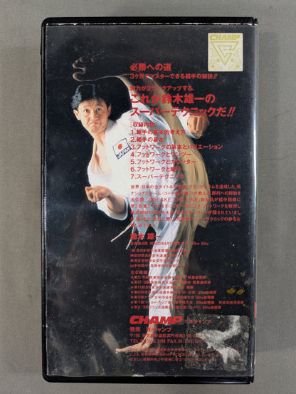 ★ Winning Kumite ★: This is Yuichi Suzuki's super technique!!