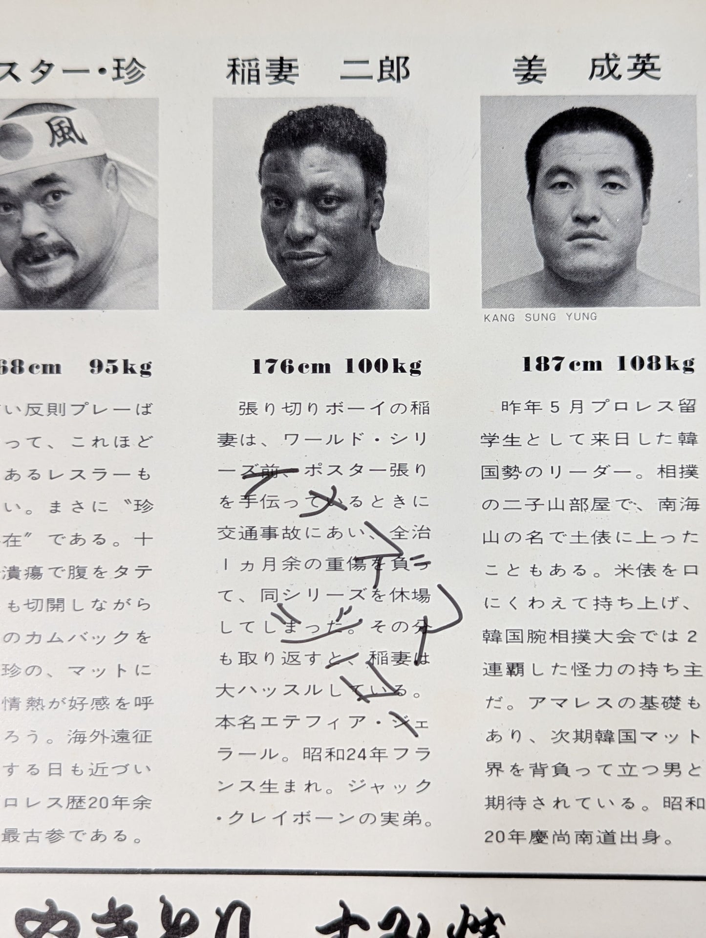 [20 hand signed autograph entries ・ Includes 8 photos】73 Big Winter Series