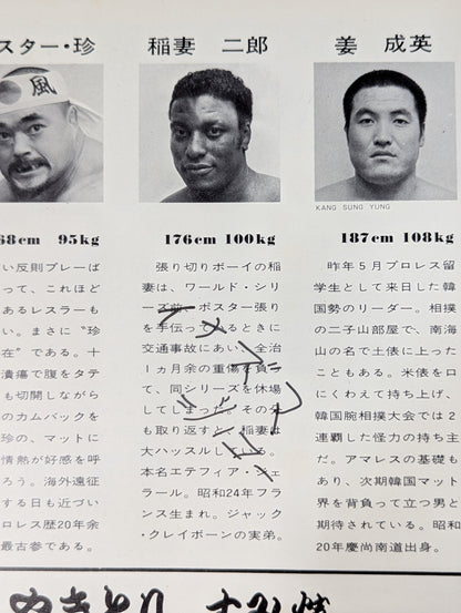 [20 hand signed autograph entries ・ Includes 8 photos】73 Big Winter Series