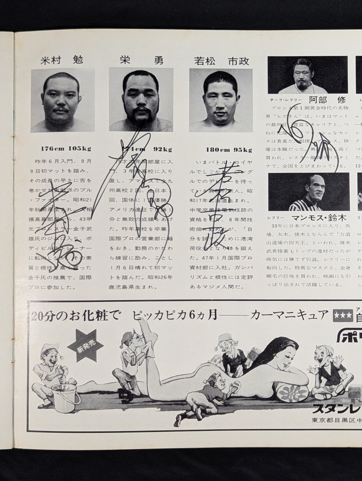 [20 hand signed autograph entries ・ Includes 8 photos】73 Big Winter Series