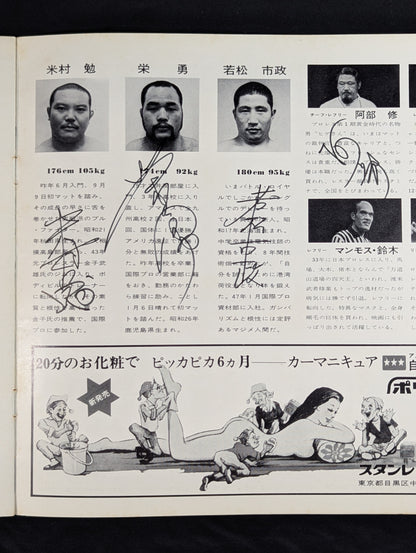 [20 hand signed autograph entries ・ Includes 8 photos】73 Big Winter Series
