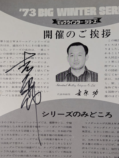 [20 hand signed autograph entries ・ Includes 8 photos】73 Big Winter Series