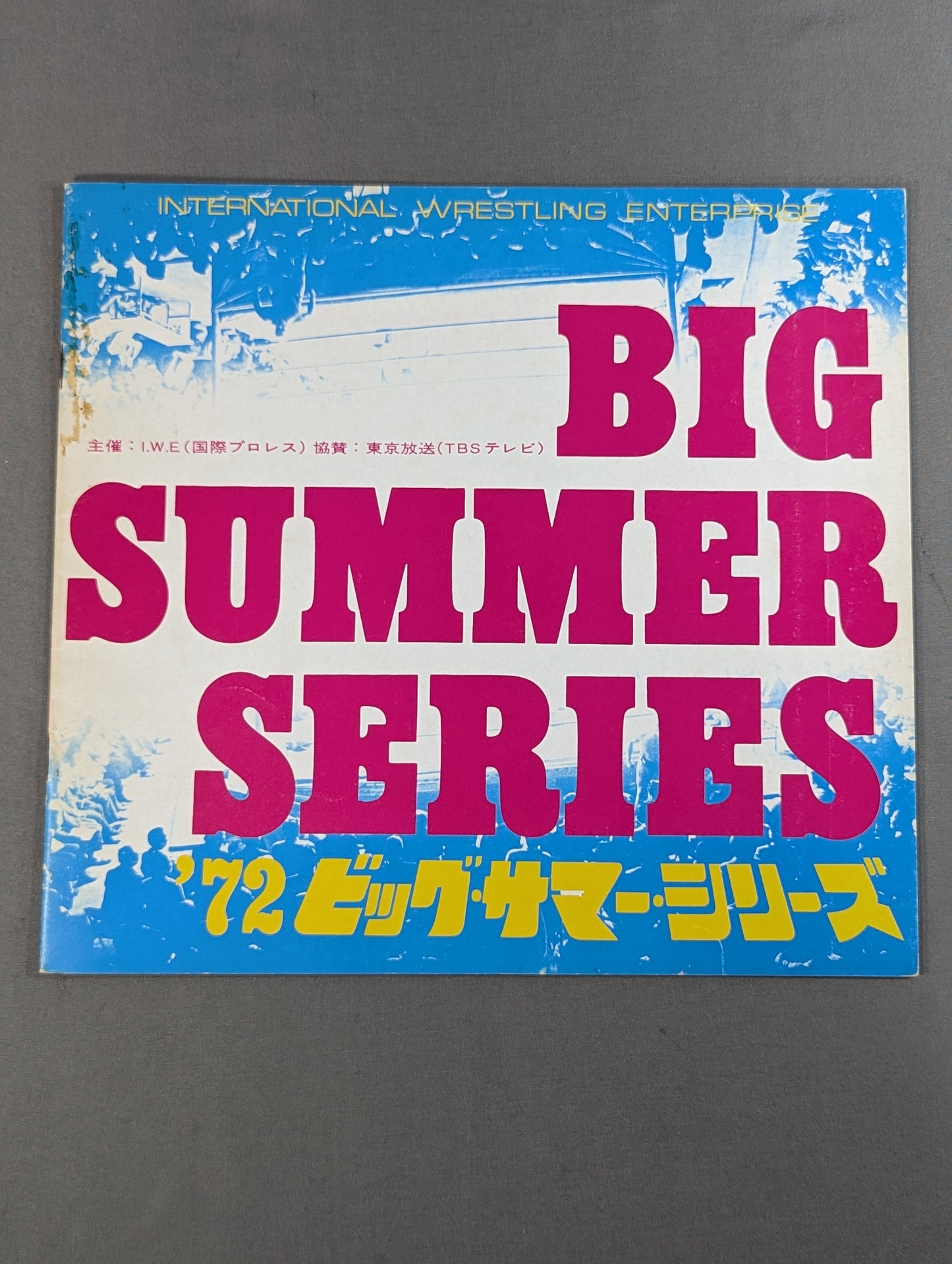 72ビッグ・サマー・シリーズ