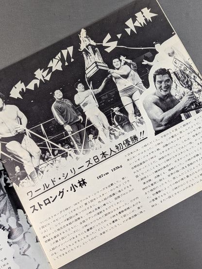 72ビッグ・サマー・シリーズ