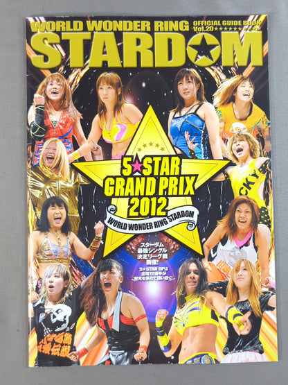 STARDOM OFFICIAL GUIDE BOOK Vol.20