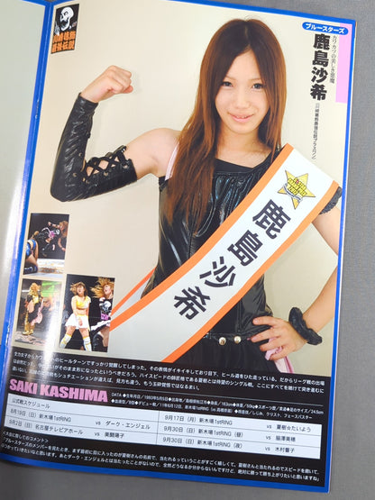 STARDOM OFFICIAL GUIDE BOOK Vol.20