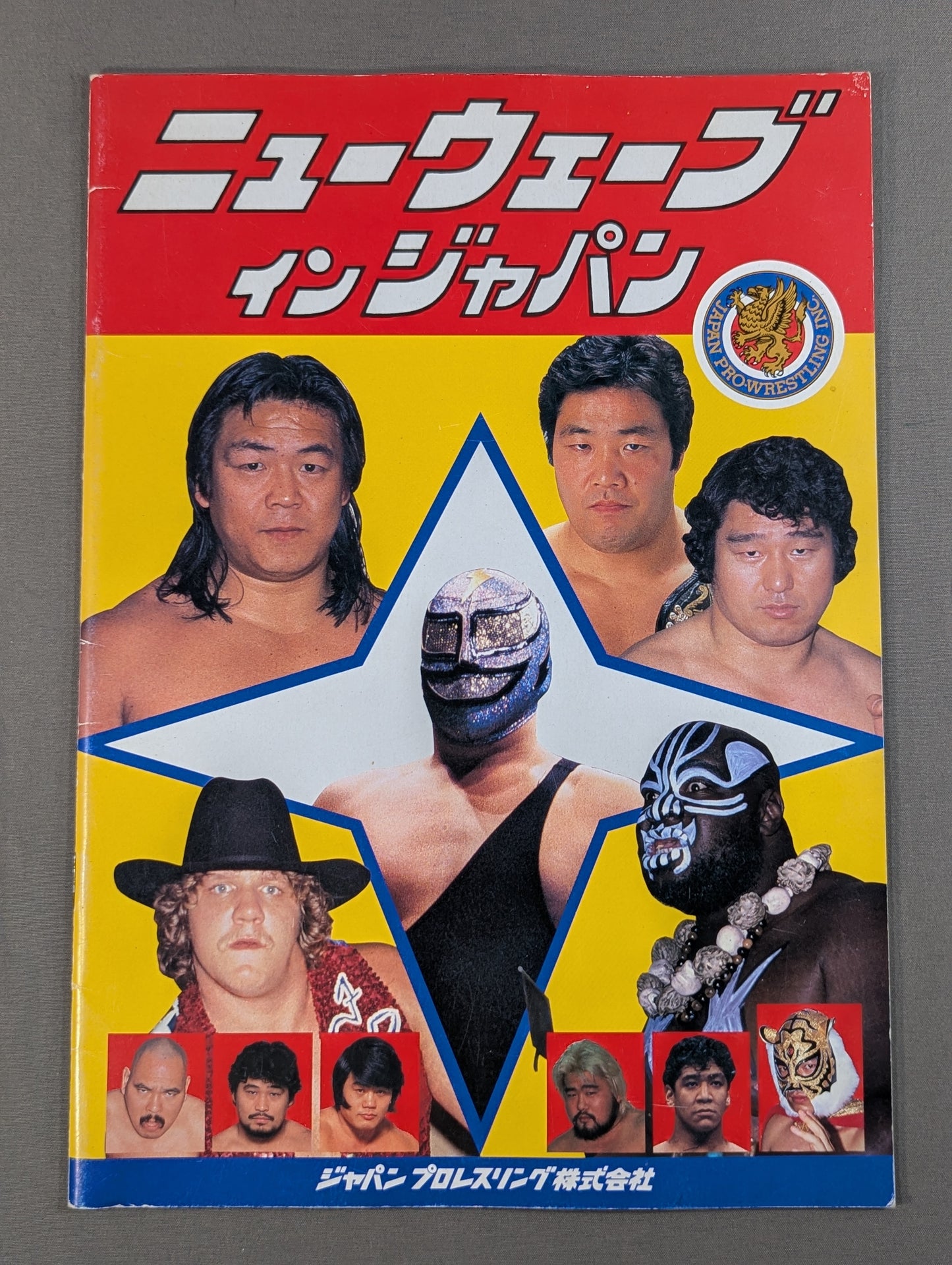 ジャパンプロレス / 85ニューウェーブインジャパン