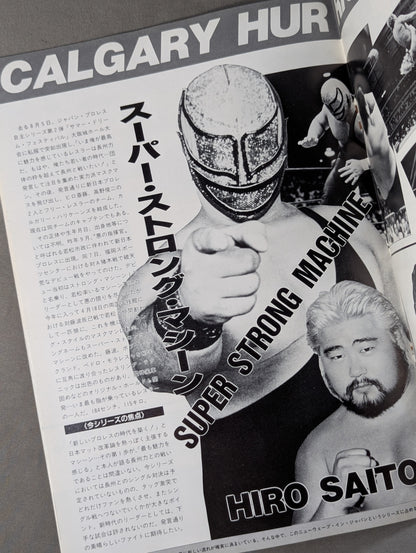 ジャパンプロレス / 85ニューウェーブインジャパン