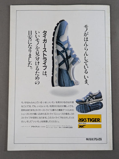 ジャパンプロレス / 85ニューウェーブインジャパン