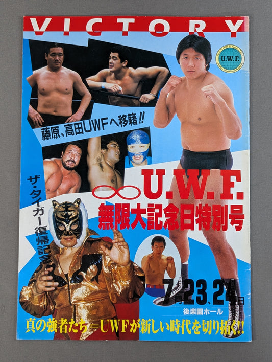 1st UWF / U.W.F. Infinity Anniversary Special Issue