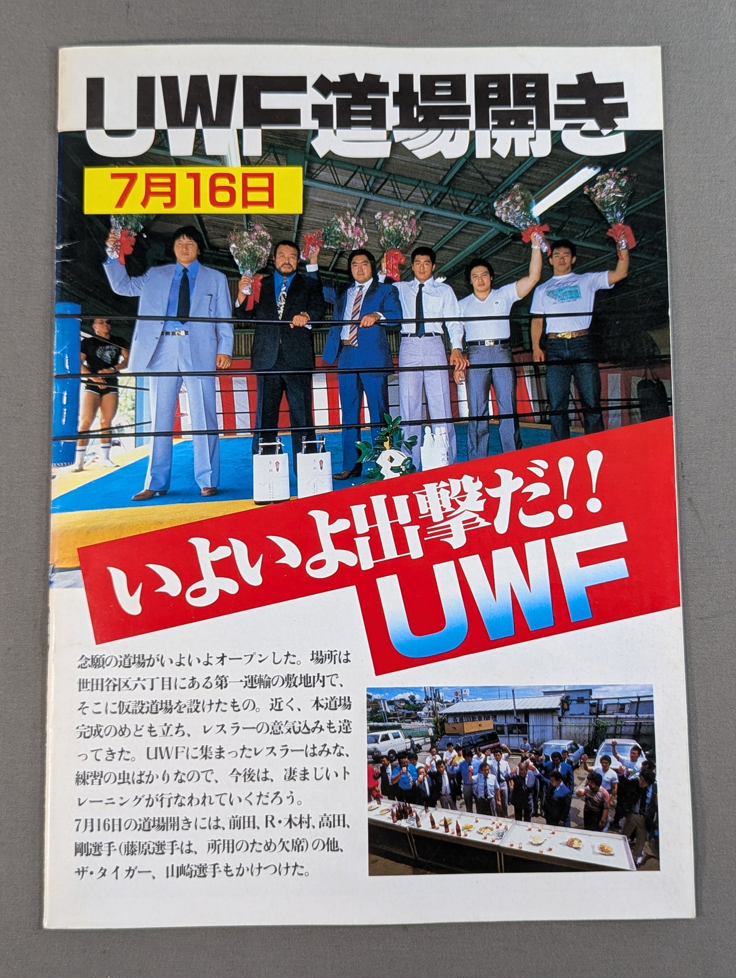 1st UWF / U.W.F. Infinity Anniversary Special Issue