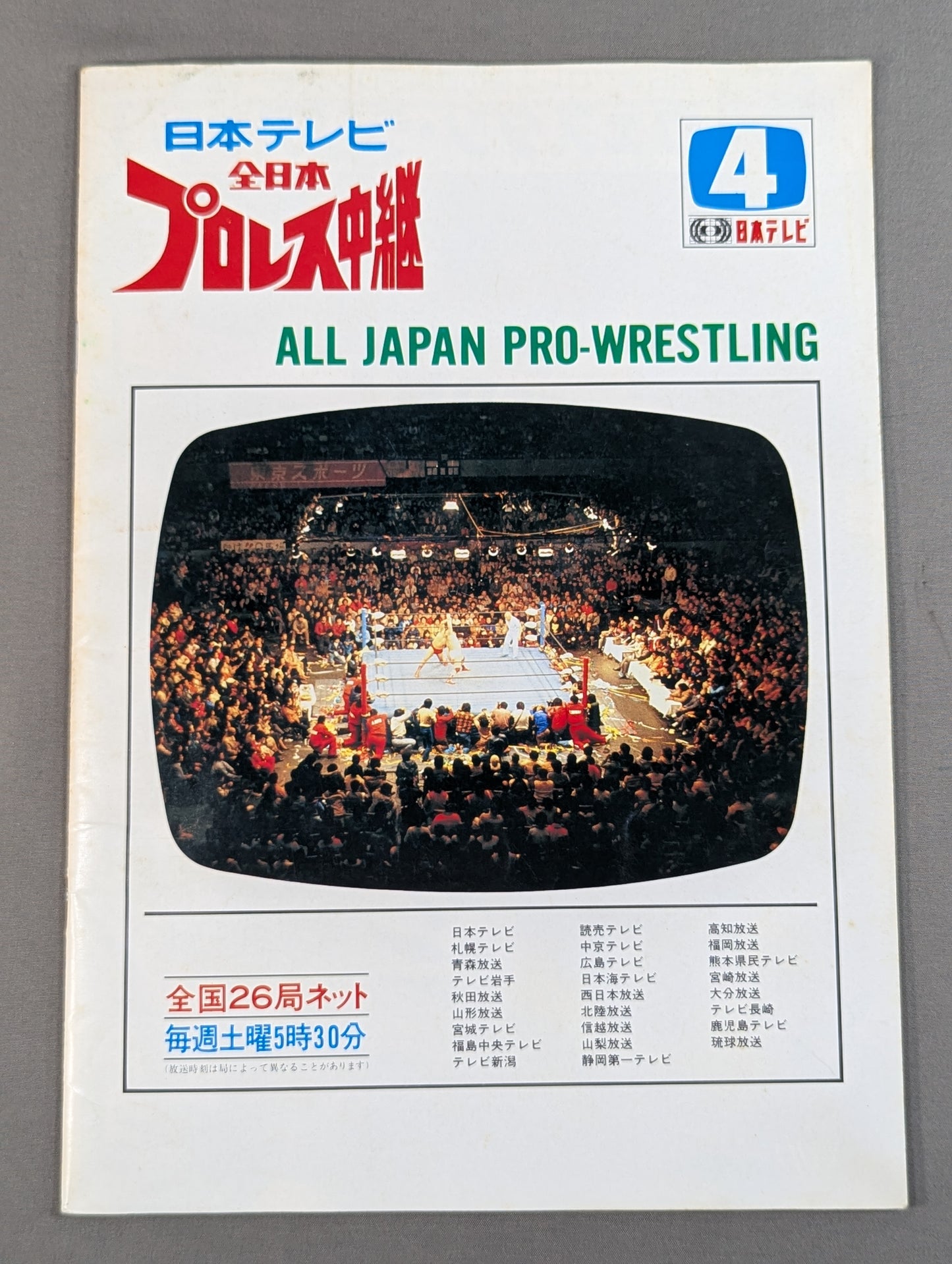 82 Super Power Series