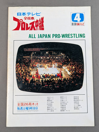 82 Super Power Series