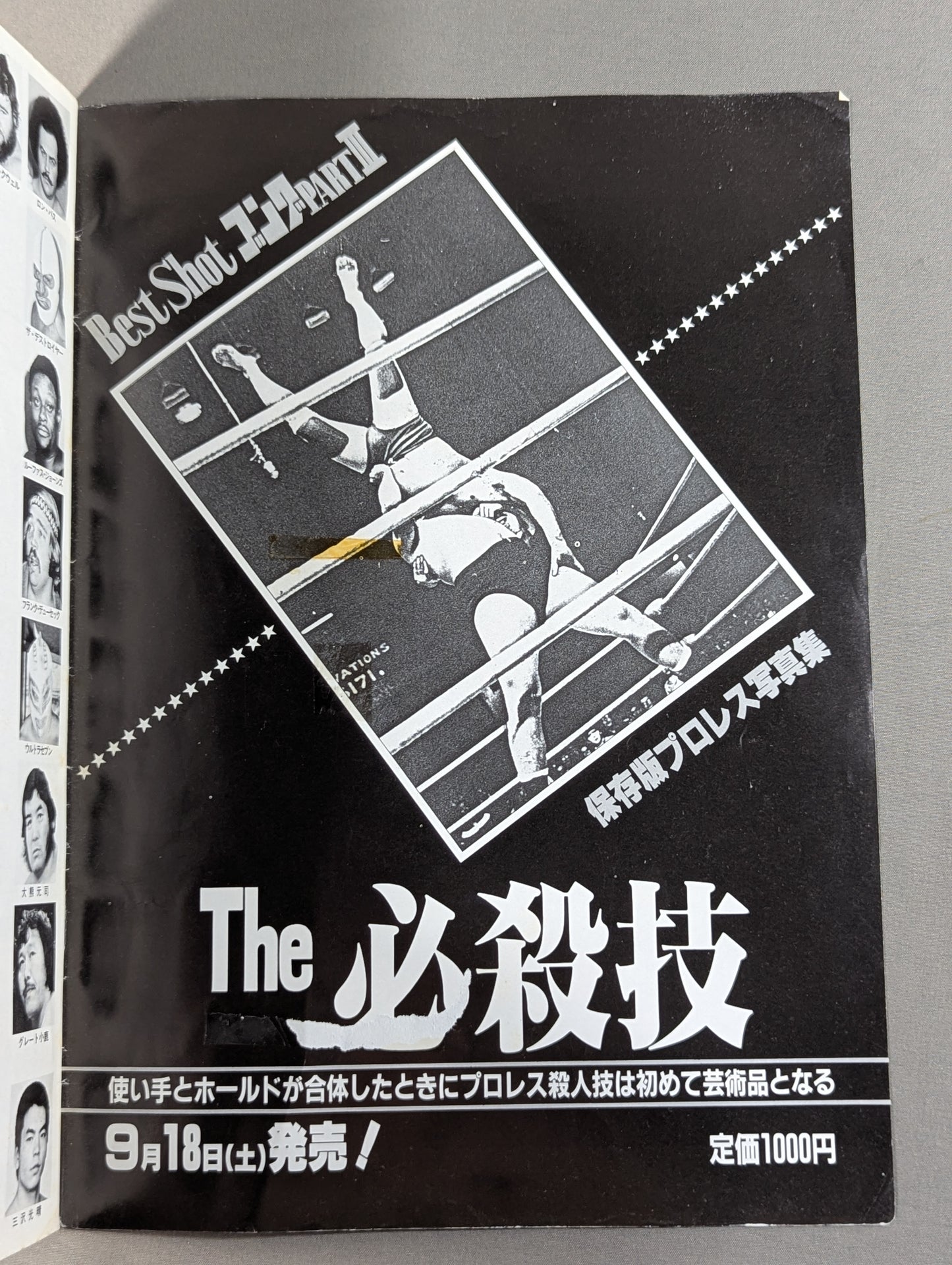 82 Super Power Series