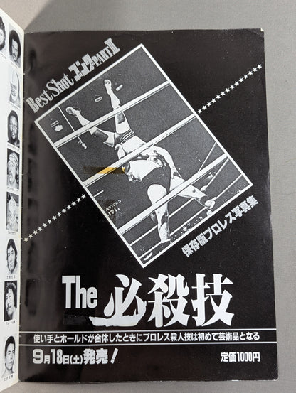 82 Super Power Series