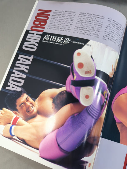 Uインター / 94PRO-WRESTLING WORLD TOURNAMENT 準決勝