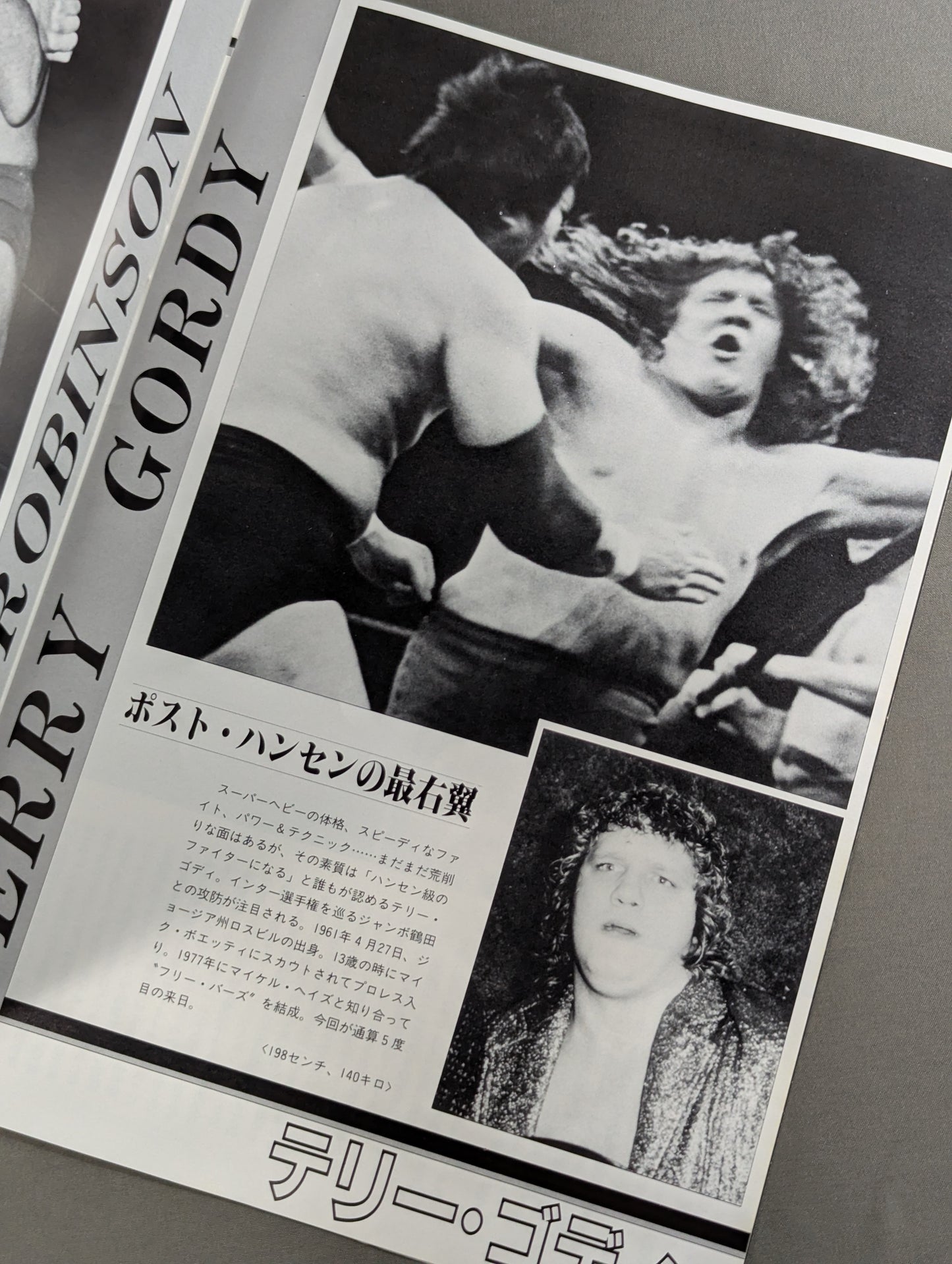 85ワールド・チャンピオン・カーニバル
