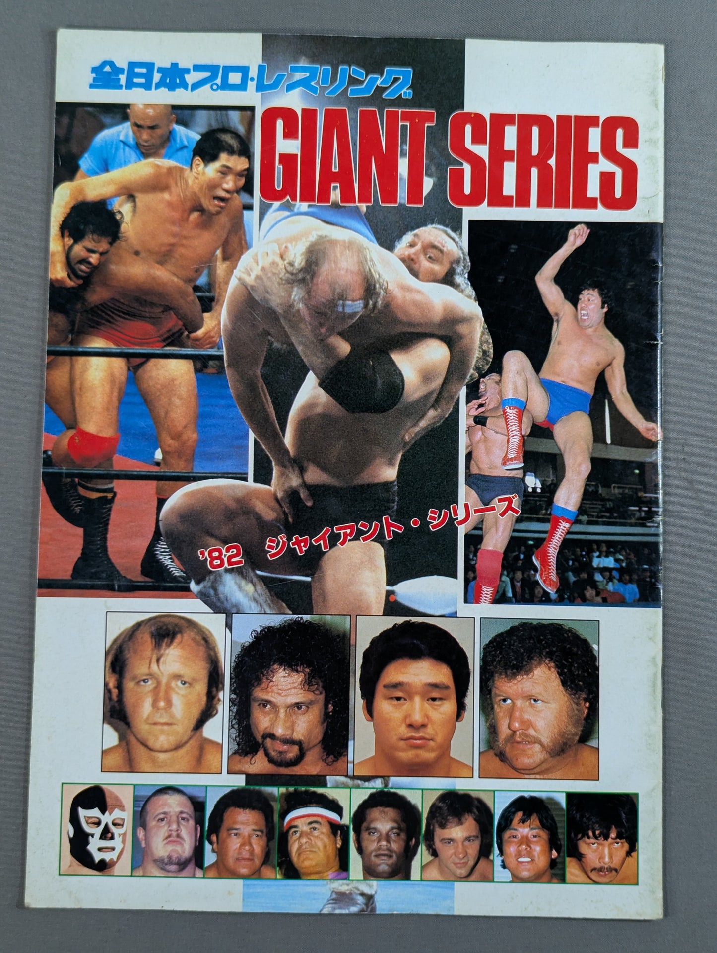 82 Giant Series [Final Round]