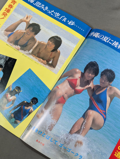 リングスター Vol.21 盛夏号