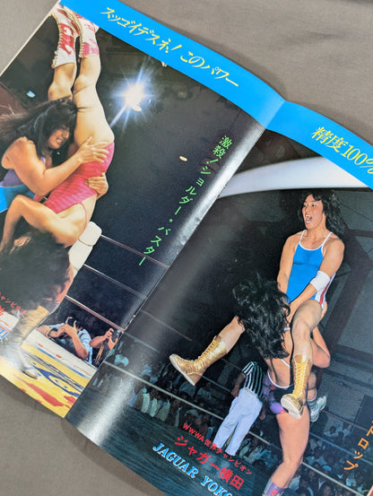 リングスター Vol.21 盛夏号