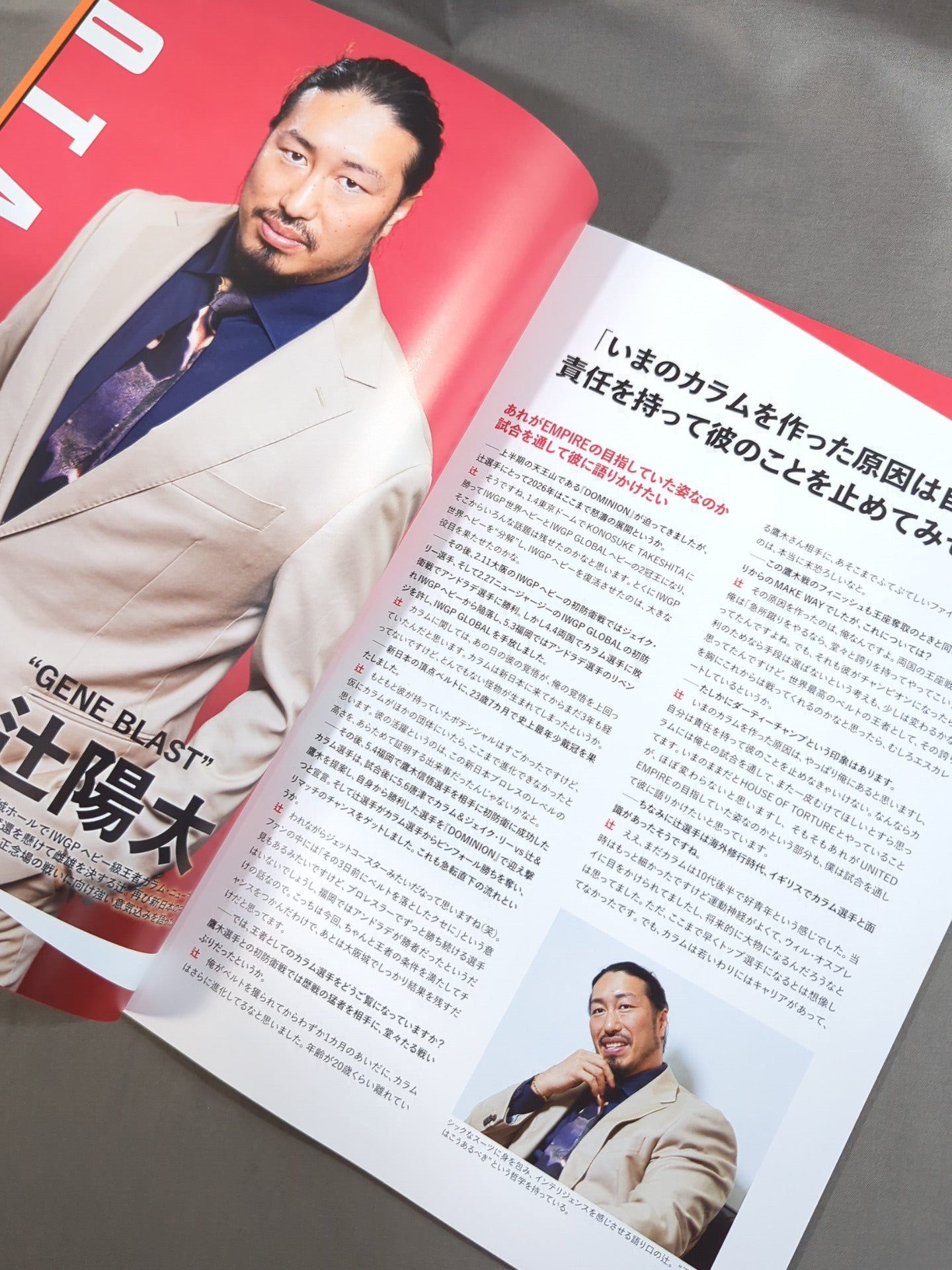 ★ Nagata Produced Events ★ NJPW OFFICIAL MAGAZINE 2026 Vol.6