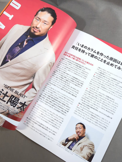 ★ Nagata Produced Events ★ NJPW OFFICIAL MAGAZINE 2026 Vol.6